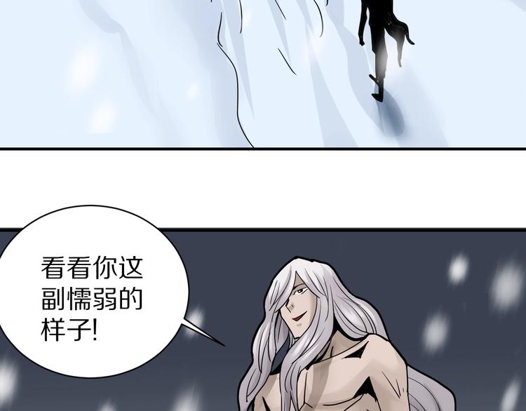好奇怪韩漫全集-第78话  恶魔之眼无删减无遮挡章节图片 