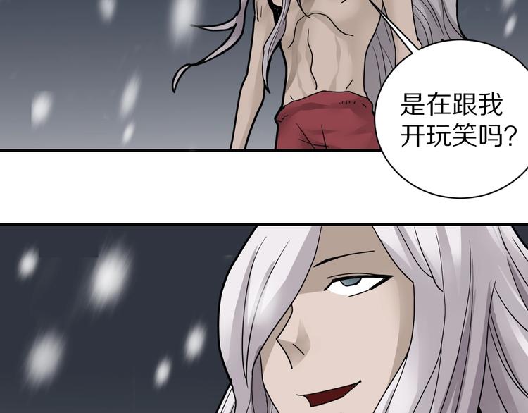 好奇怪韩漫全集-第78话  恶魔之眼无删减无遮挡章节图片 