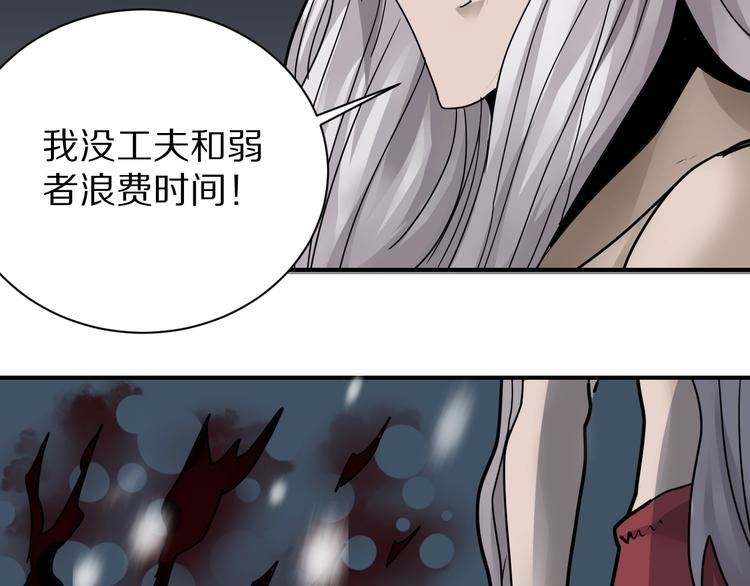 好奇怪韩漫全集-第78话  恶魔之眼无删减无遮挡章节图片 