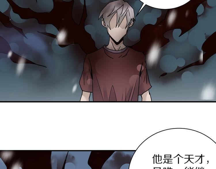 好奇怪韩漫全集-第78话  恶魔之眼无删减无遮挡章节图片 