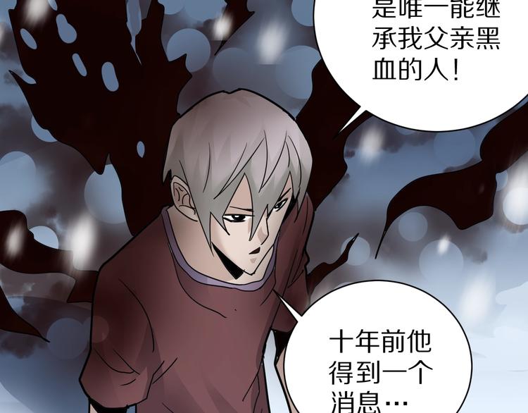 好奇怪韩漫全集-第78话  恶魔之眼无删减无遮挡章节图片 