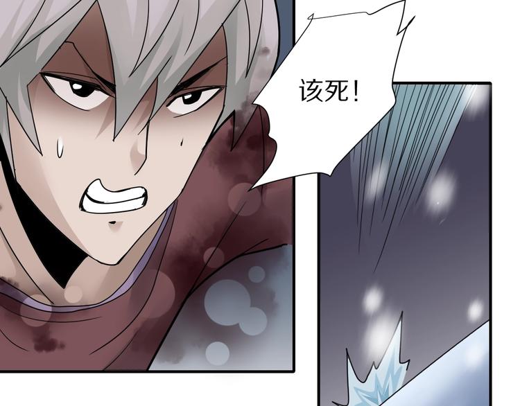 好奇怪韩漫全集-第78话  恶魔之眼无删减无遮挡章节图片 
