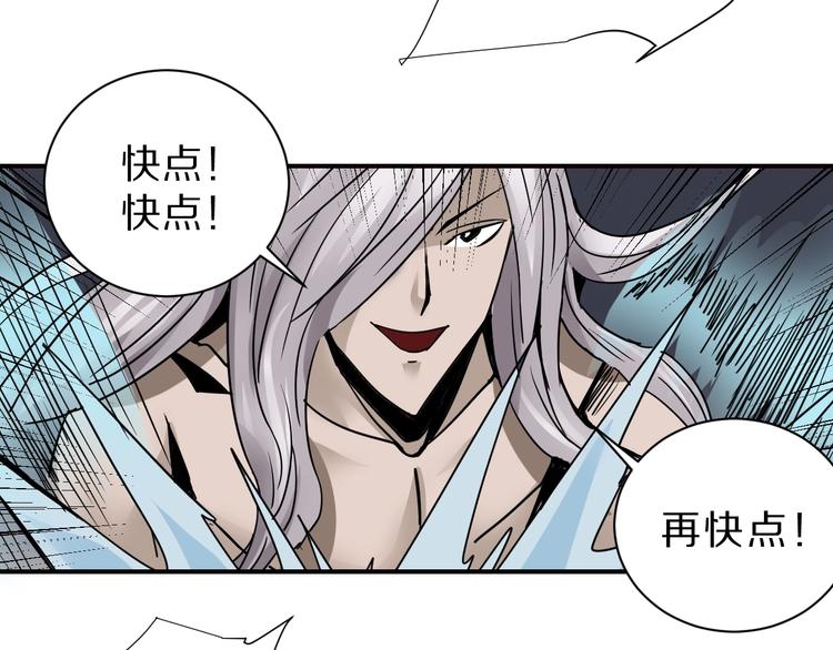 好奇怪韩漫全集-第78话  恶魔之眼无删减无遮挡章节图片 