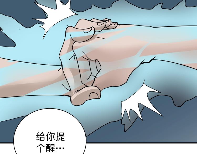 好奇怪韩漫全集-第78话  恶魔之眼无删减无遮挡章节图片 