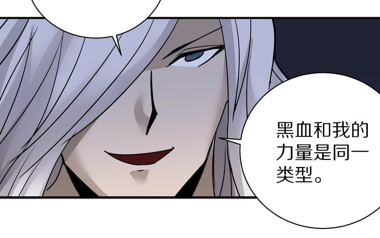 好奇怪韩漫全集-第78话  恶魔之眼无删减无遮挡章节图片 