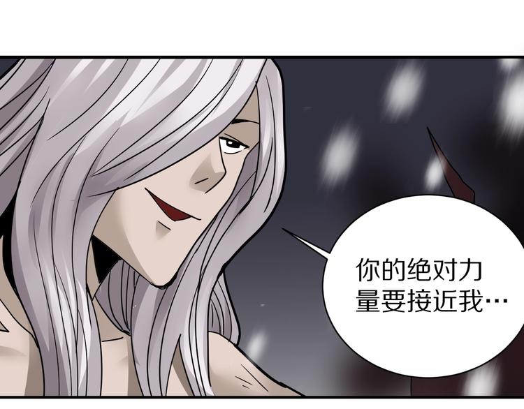 好奇怪韩漫全集-第78话  恶魔之眼无删减无遮挡章节图片 