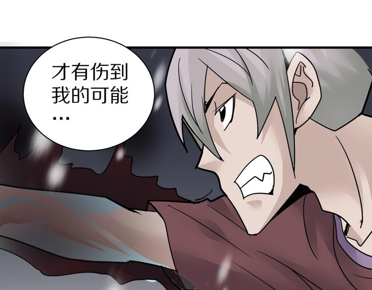 好奇怪韩漫全集-第78话  恶魔之眼无删减无遮挡章节图片 