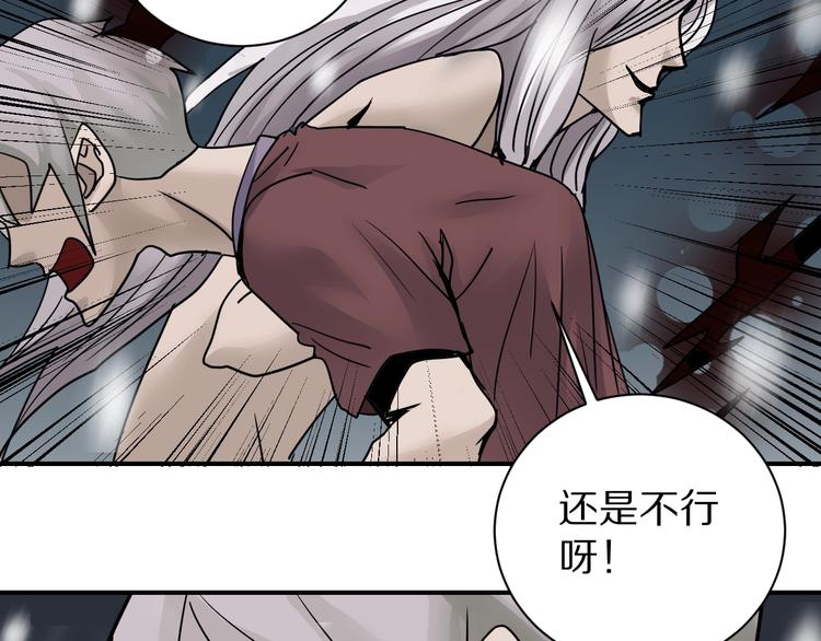 好奇怪韩漫全集-第78话  恶魔之眼无删减无遮挡章节图片 