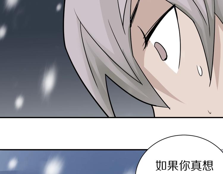 好奇怪韩漫全集-第78话  恶魔之眼无删减无遮挡章节图片 