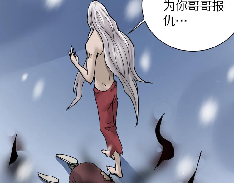 好奇怪韩漫全集-第78话  恶魔之眼无删减无遮挡章节图片 