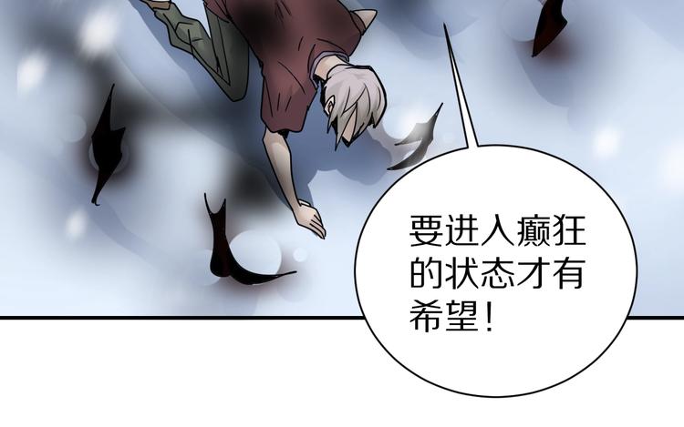 好奇怪韩漫全集-第78话  恶魔之眼无删减无遮挡章节图片 