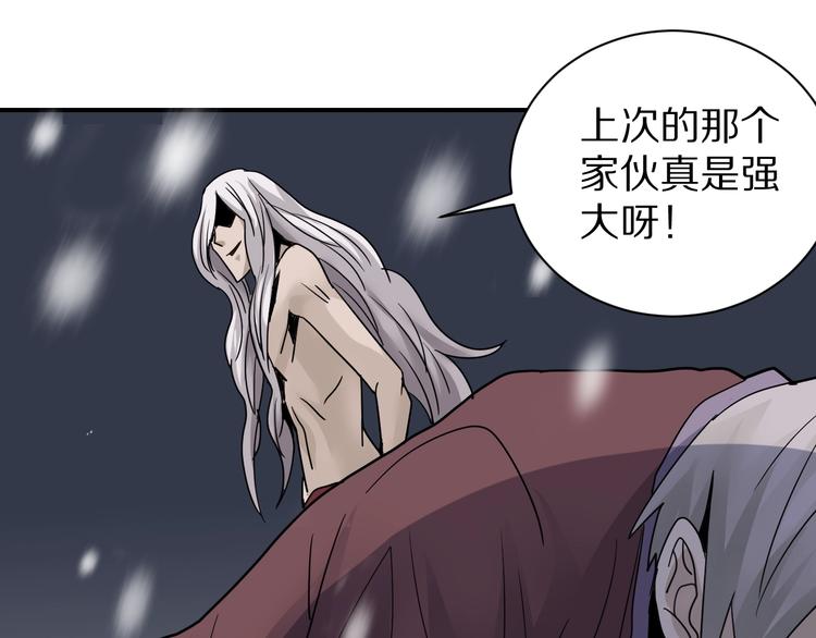 好奇怪韩漫全集-第78话  恶魔之眼无删减无遮挡章节图片 