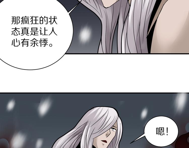 好奇怪韩漫全集-第78话  恶魔之眼无删减无遮挡章节图片 