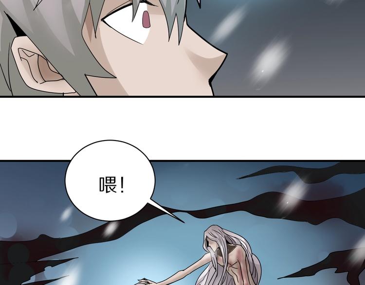 好奇怪韩漫全集-第79话  救赎无删减无遮挡章节图片 