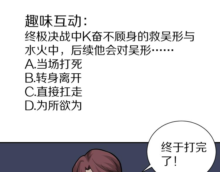 好奇怪韩漫全集-第79话  救赎无删减无遮挡章节图片 