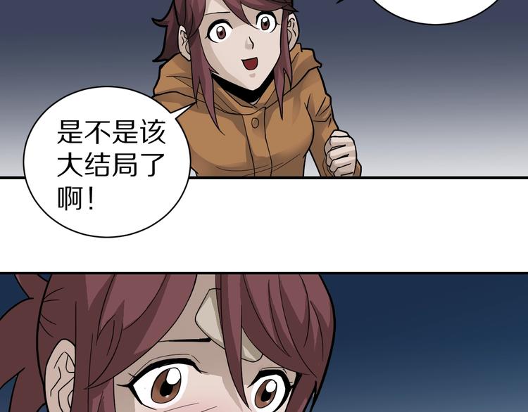 好奇怪韩漫全集-第79话  救赎无删减无遮挡章节图片 