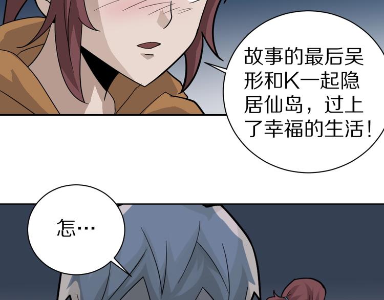 好奇怪韩漫全集-第79话  救赎无删减无遮挡章节图片 