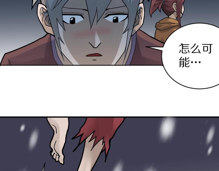 好奇怪韩漫全集-第79话  救赎无删减无遮挡章节图片 