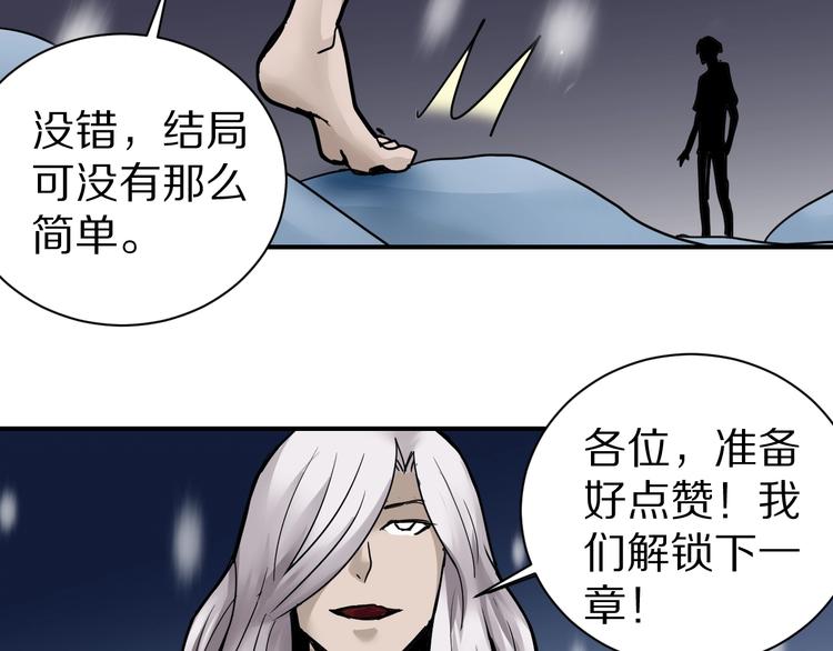 好奇怪韩漫全集-第79话  救赎无删减无遮挡章节图片 