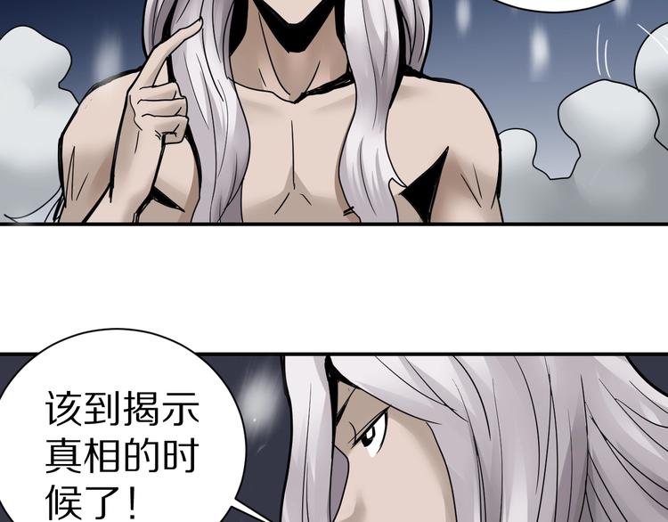 好奇怪韩漫全集-第79话  救赎无删减无遮挡章节图片 