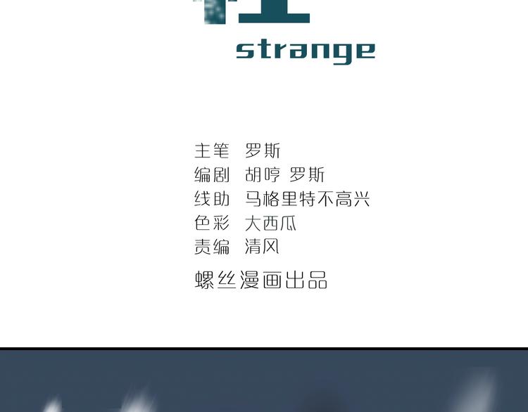 好奇怪韩漫全集-第79话  救赎无删减无遮挡章节图片 