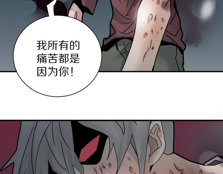 好奇怪韩漫全集-第79话  救赎无删减无遮挡章节图片 