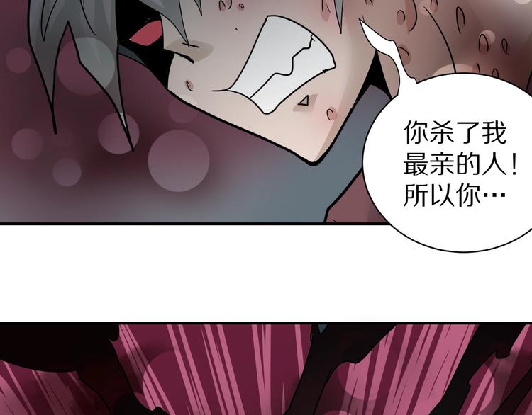 好奇怪韩漫全集-第79话  救赎无删减无遮挡章节图片 