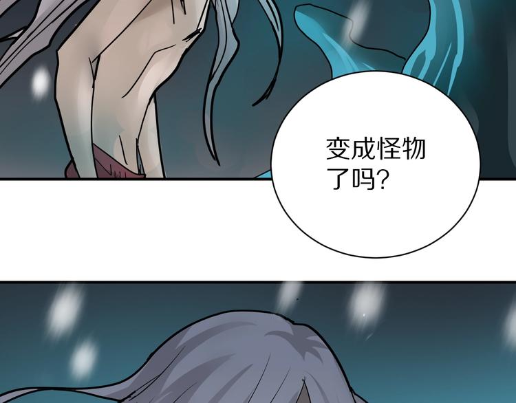 好奇怪韩漫全集-第79话  救赎无删减无遮挡章节图片 