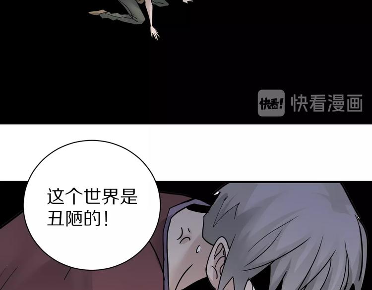 好奇怪韩漫全集-第79话  救赎无删减无遮挡章节图片 