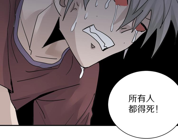 好奇怪韩漫全集-第79话  救赎无删减无遮挡章节图片 