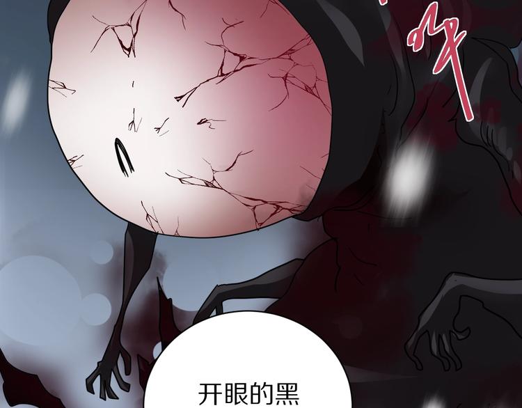 好奇怪韩漫全集-第79话  救赎无删减无遮挡章节图片 