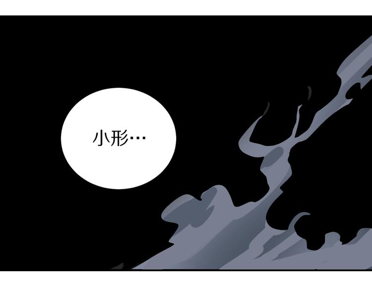好奇怪韩漫全集-第79话  救赎无删减无遮挡章节图片 