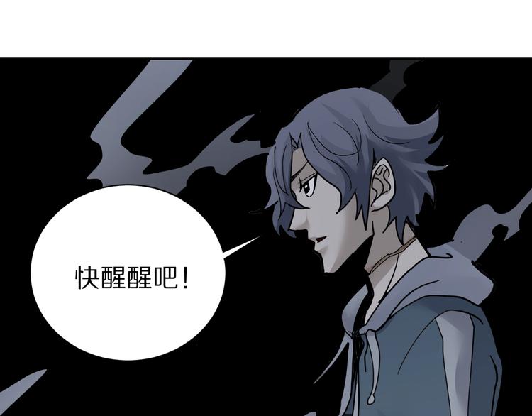 好奇怪韩漫全集-第79话  救赎无删减无遮挡章节图片 