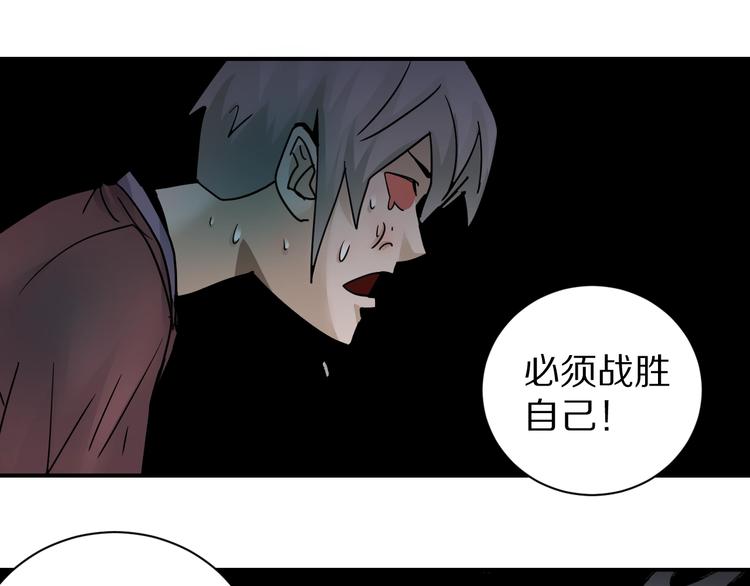 好奇怪韩漫全集-第79话  救赎无删减无遮挡章节图片 