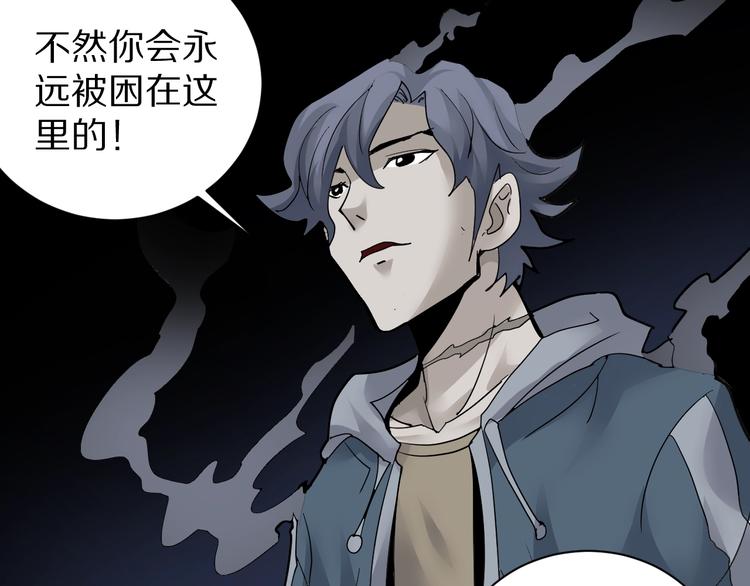 好奇怪韩漫全集-第79话  救赎无删减无遮挡章节图片 