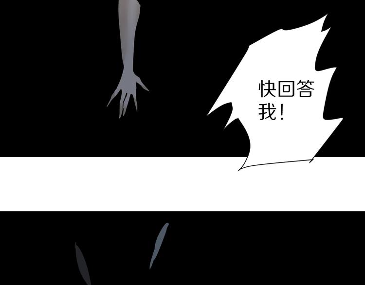 好奇怪韩漫全集-第79话  救赎无删减无遮挡章节图片 