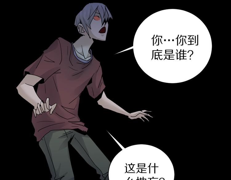 好奇怪韩漫全集-第79话  救赎无删减无遮挡章节图片 