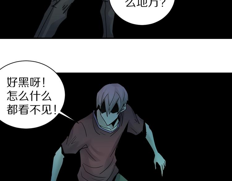 好奇怪韩漫全集-第79话  救赎无删减无遮挡章节图片 