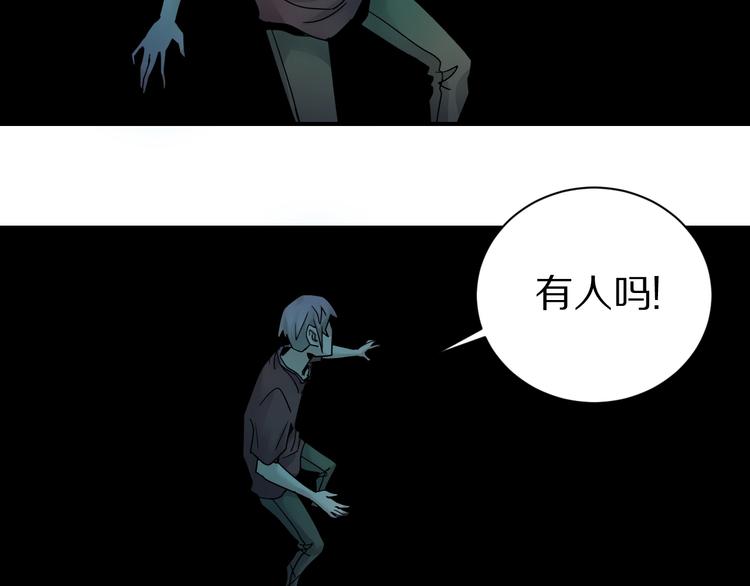 好奇怪韩漫全集-第79话  救赎无删减无遮挡章节图片 