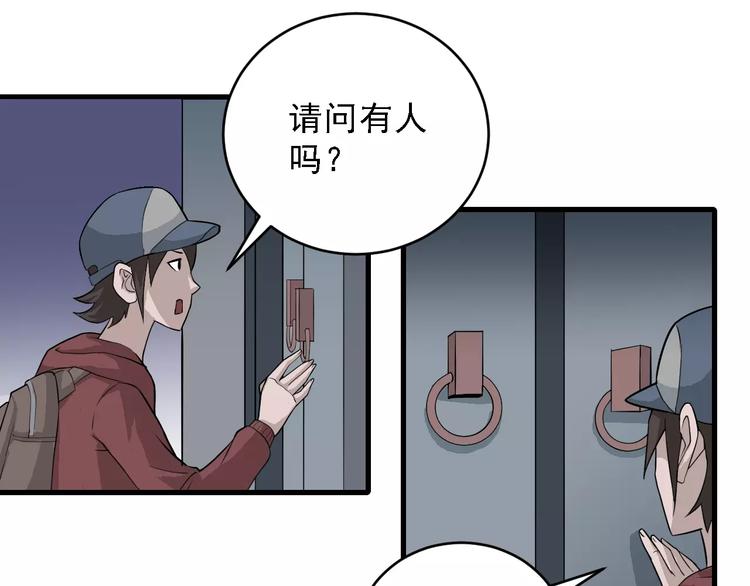 好奇怪韩漫全集-第9话 藏宝图之山神无删减无遮挡章节图片 