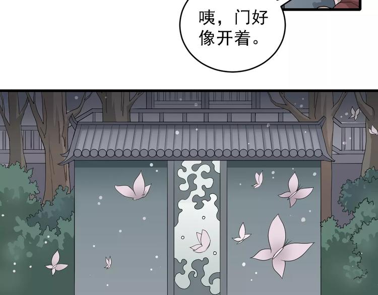 好奇怪韩漫全集-第9话 藏宝图之山神无删减无遮挡章节图片 