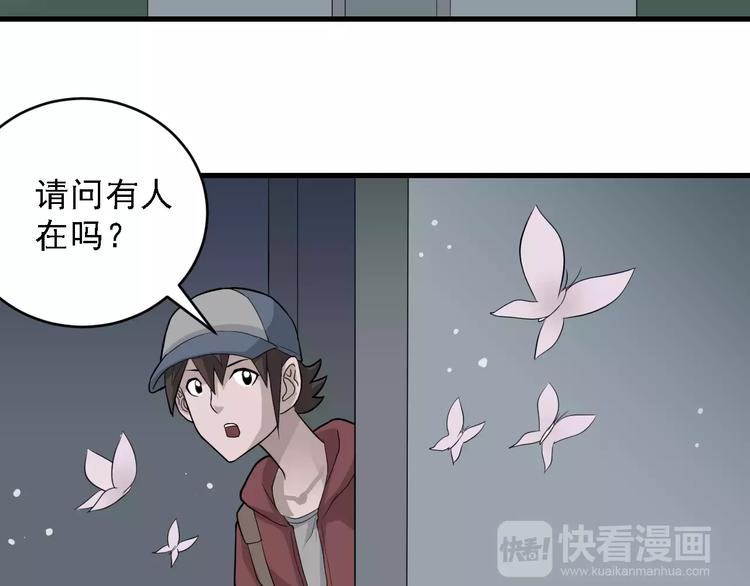 好奇怪韩漫全集-第9话 藏宝图之山神无删减无遮挡章节图片 
