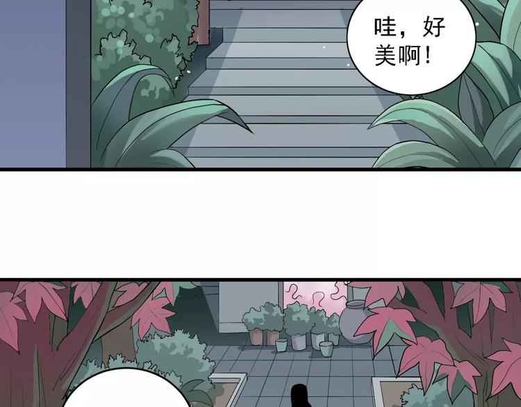 好奇怪韩漫全集-第9话 藏宝图之山神无删减无遮挡章节图片 