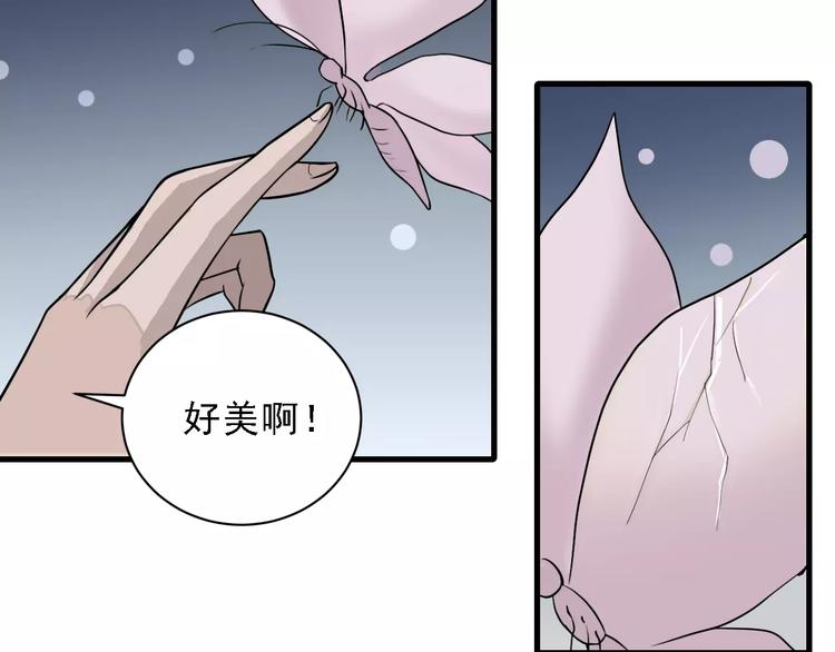 好奇怪韩漫全集-第9话 藏宝图之山神无删减无遮挡章节图片 