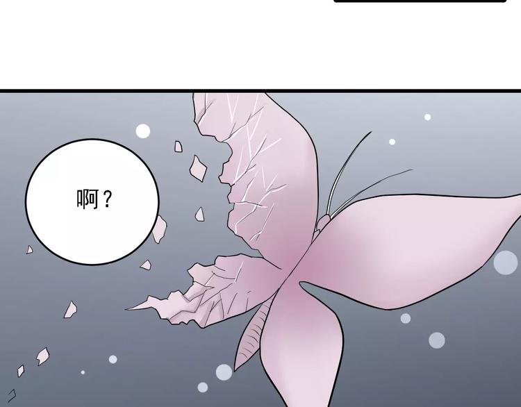 好奇怪韩漫全集-第9话 藏宝图之山神无删减无遮挡章节图片 