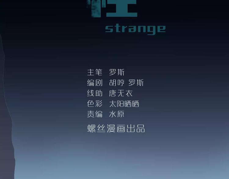好奇怪韩漫全集-第9话 藏宝图之山神无删减无遮挡章节图片 