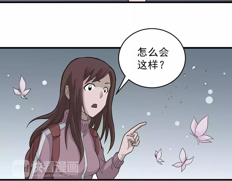 好奇怪韩漫全集-第9话 藏宝图之山神无删减无遮挡章节图片 