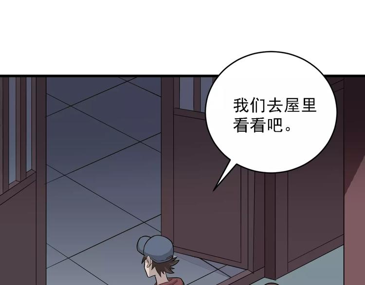 好奇怪韩漫全集-第9话 藏宝图之山神无删减无遮挡章节图片 