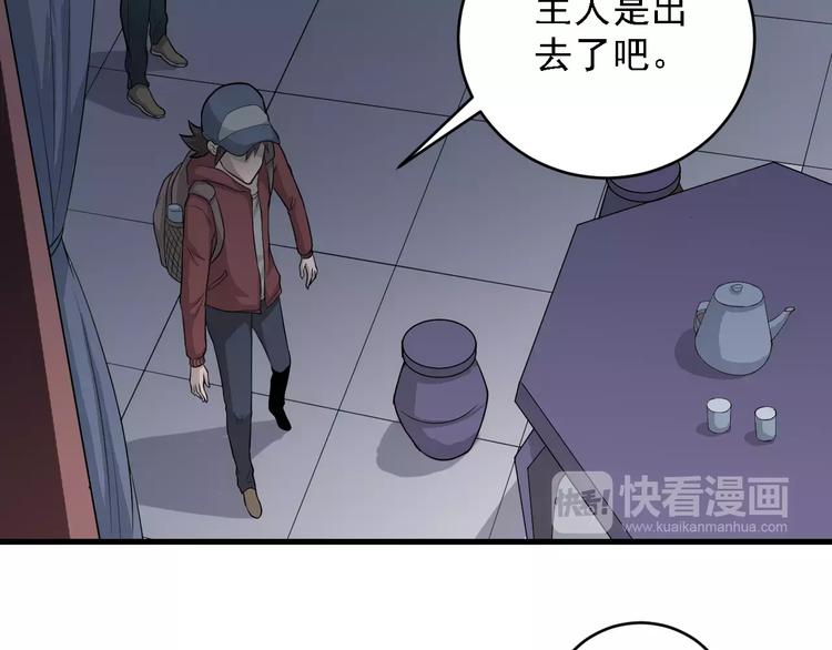 好奇怪韩漫全集-第9话 藏宝图之山神无删减无遮挡章节图片 