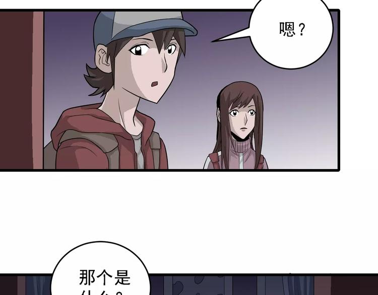 好奇怪韩漫全集-第9话 藏宝图之山神无删减无遮挡章节图片 